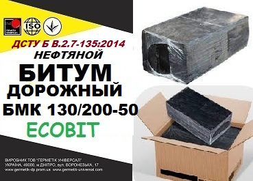 Битум дорожный БМК 130/200-50 Ecobit ДСТУ Б В.2.7-135:2014 